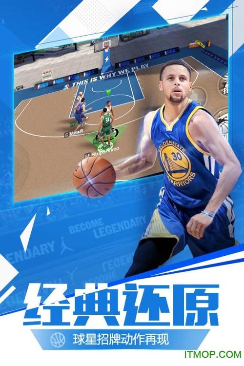 最强nba三分辅助器