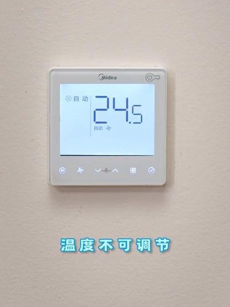 美的中央空调显示面板缩略图