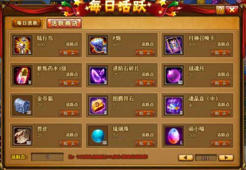 弹弹堂排位商店多久更新一次截图