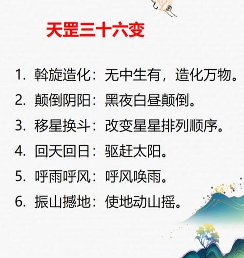 逆天造化术的解锁方法