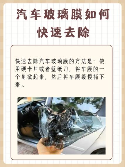 怎样清除玻璃窗贴膜