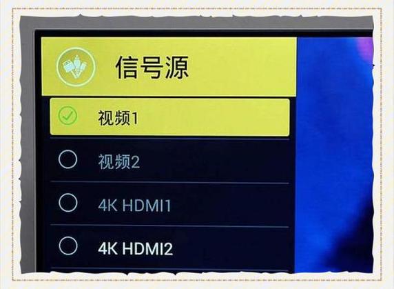 电视每次开机要切换信号源截图