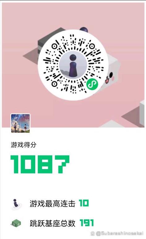 微信跳一跳小程序下载游戏截图