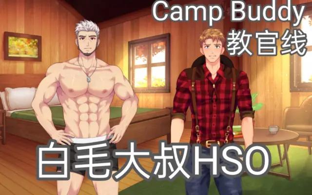 教官线demo版