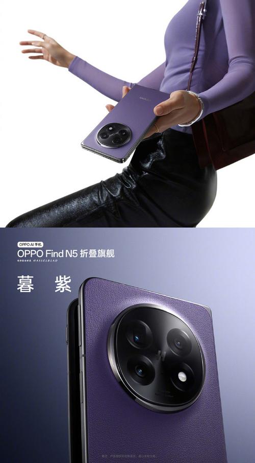 oppo折叠手机最新款
