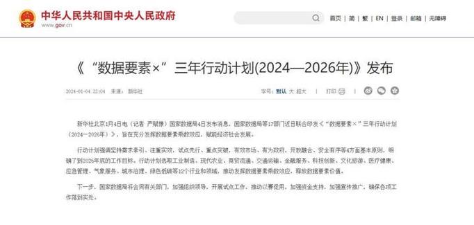 雪亮社区三年行动计划