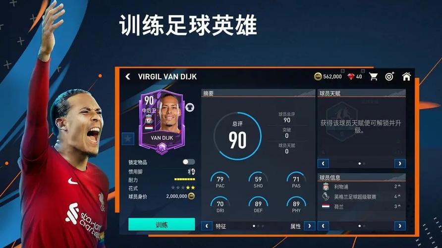 fifa国际服2023最新版