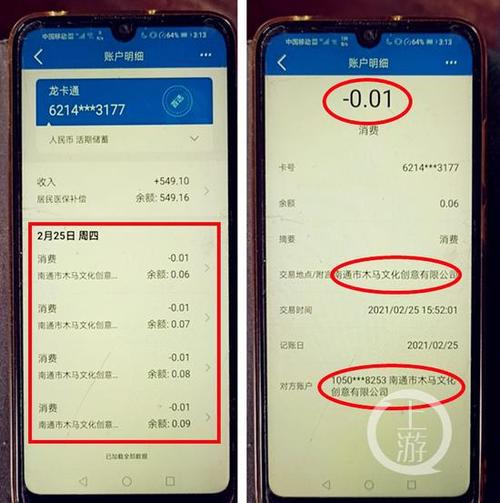 中国银行转账