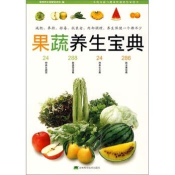 果蔬饮可以减肥吗缩略图