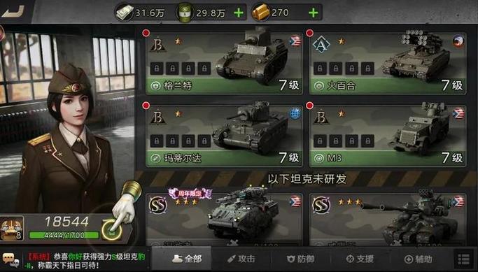 我的坦我的团魔改版