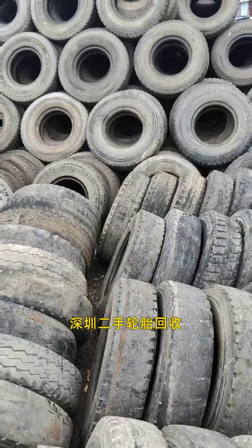 深圳最大的旧轮胎市场截图