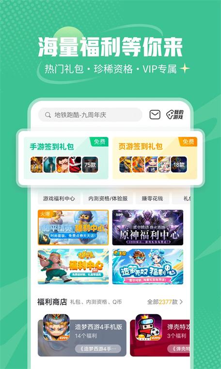 酷跑游戏盒