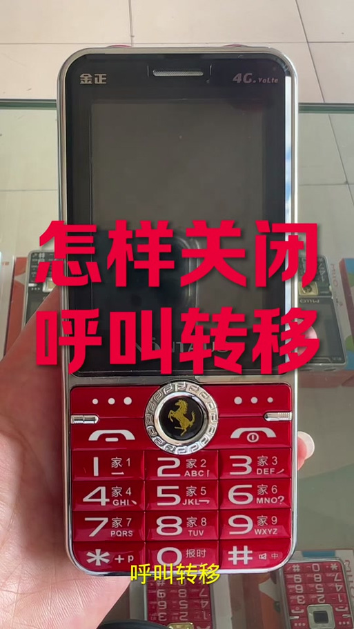 怎么把老人机的提示音关掉