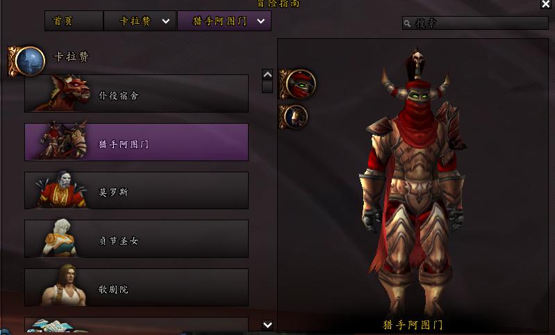 魔兽70级tbc卡拉赞掉落