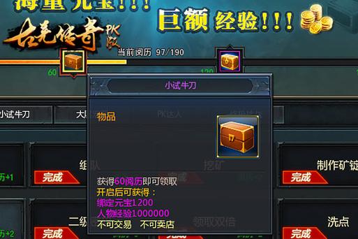 终极江湖礼包