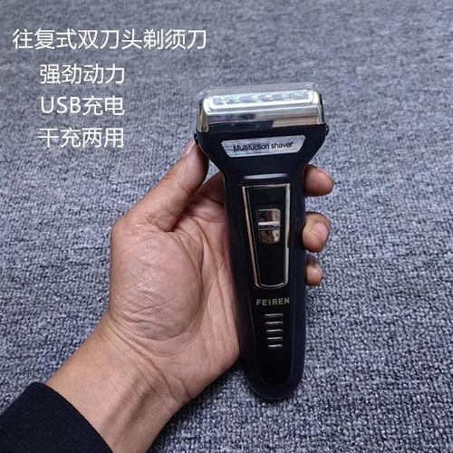 电动剃须刀充电要充多久缩略图