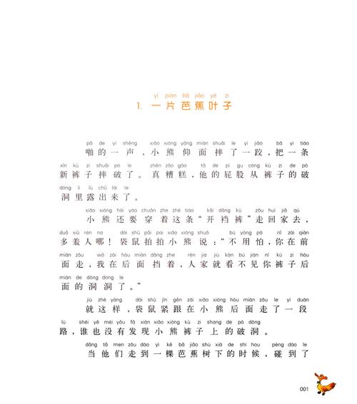 乡村小霸王陈小远免费阅读缩略图
