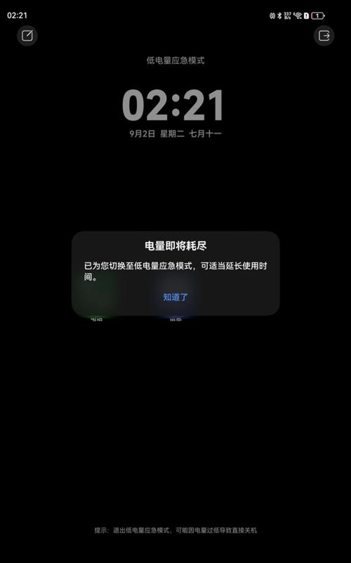 低电量提示音的解决方法