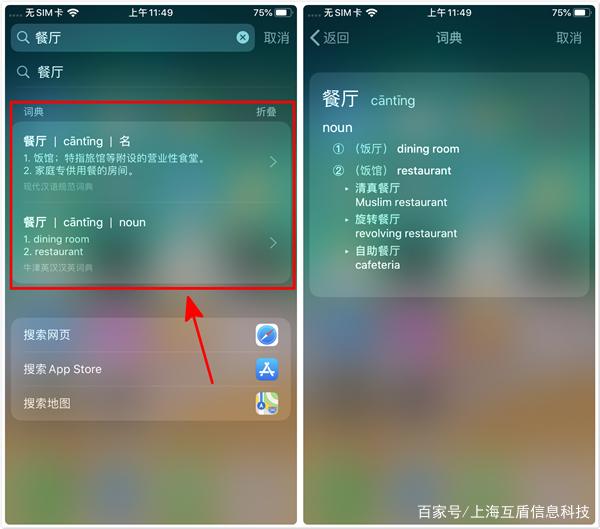 iphone搜索栏在下面图标