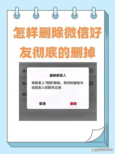 微信删掉的人在哪里看