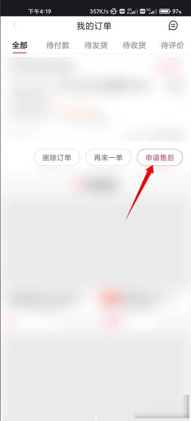 快手买东西可以退款吗图标