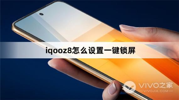 vivo的一键锁屏在哪里设置