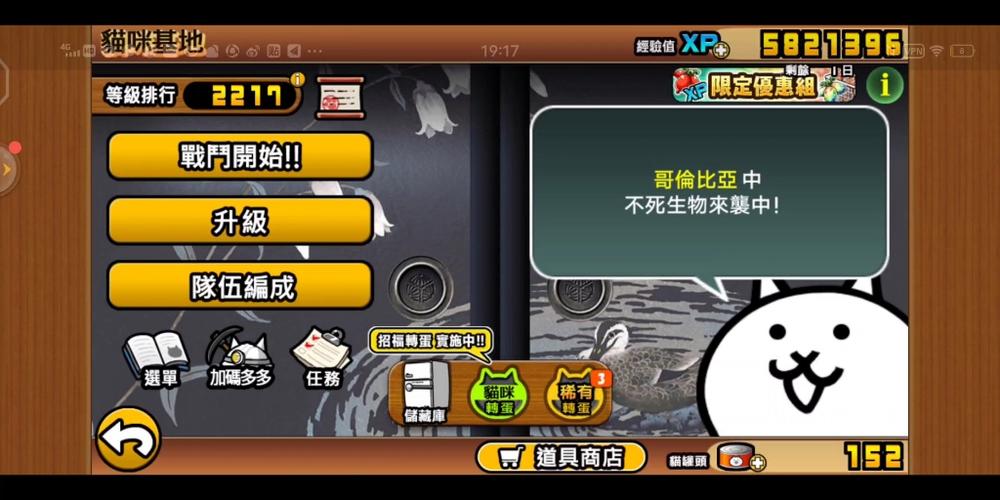 猫咪大战争刷猫粮