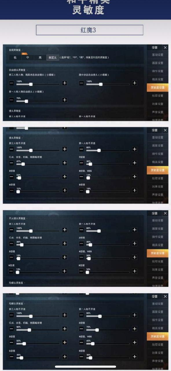 不求人苹果11灵敏度