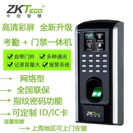 ZKT考勤机密码AAAA