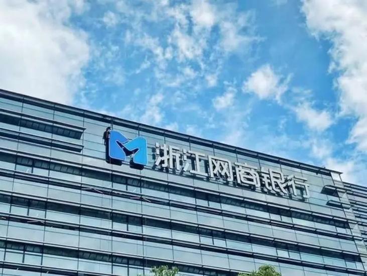 网商银行被别人绑定了