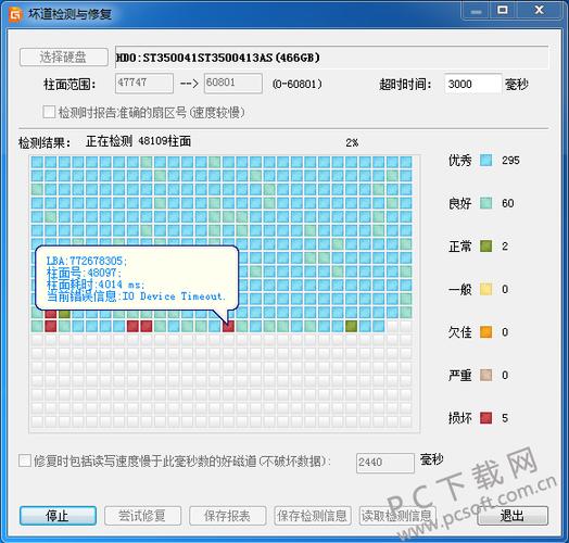 hd检测磁盘坏道缩略图