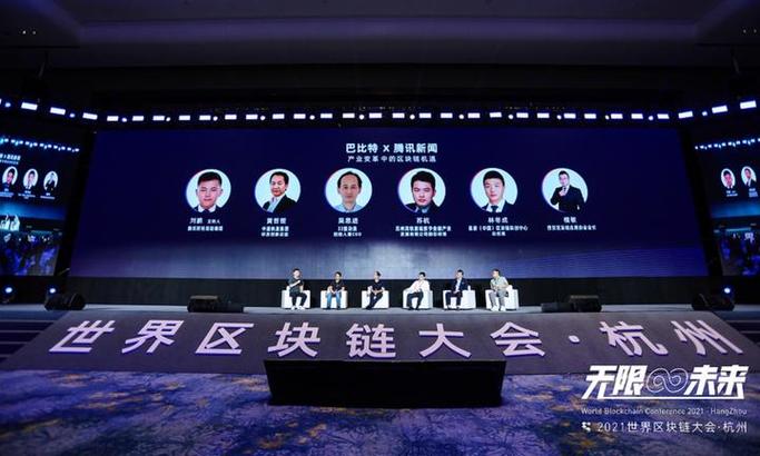 全球区块链协会缩略图