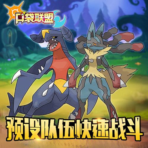 口袋联盟精灵捕捉地点