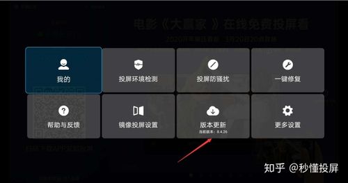 投屏倍速怎么设置