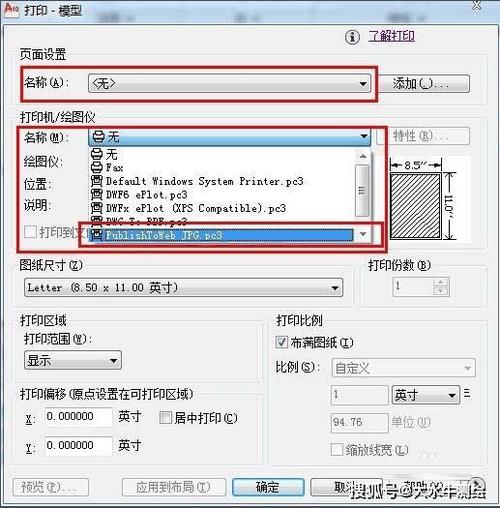 如何把jpg图片转成CAD