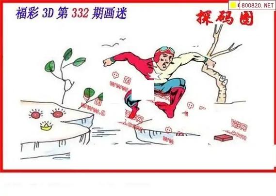 3d今天丹东综合版