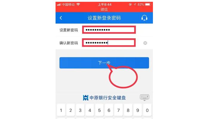 银行密码几位数图标