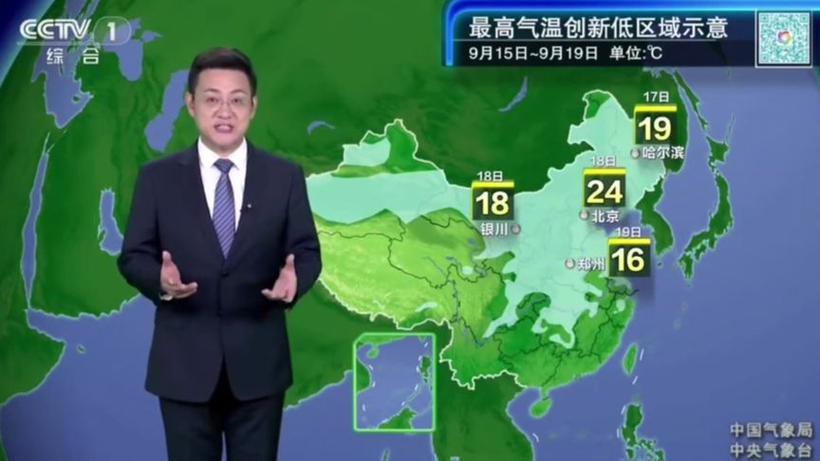 天气播报在哪里设置
