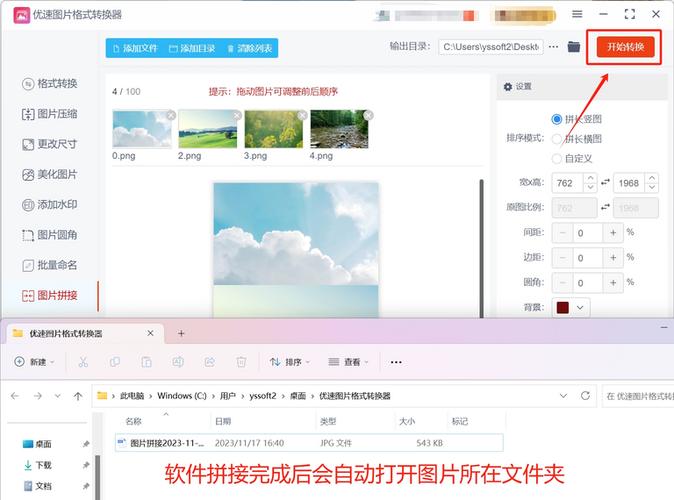 手机照片怎么弄长图模式