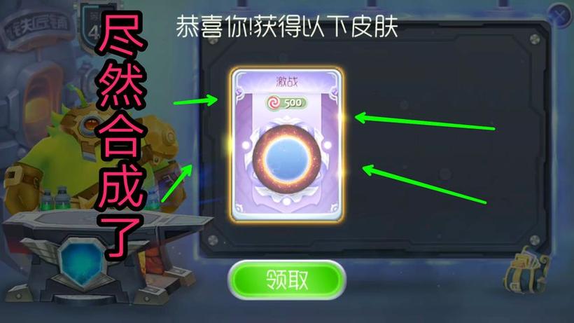 球球大作战雅典娜4级合成截图