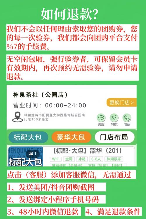 湖南快乐阳光退款电话