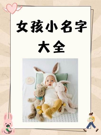 小名悠悠和优优哪个好缩略图