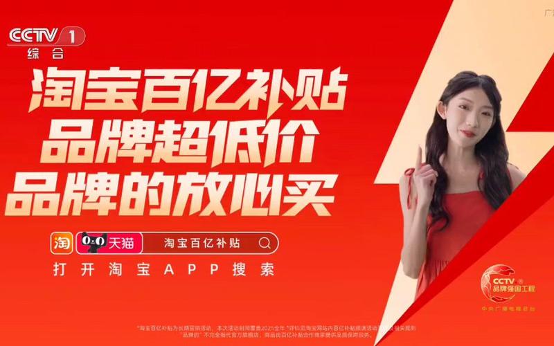 淘宝商家发广告