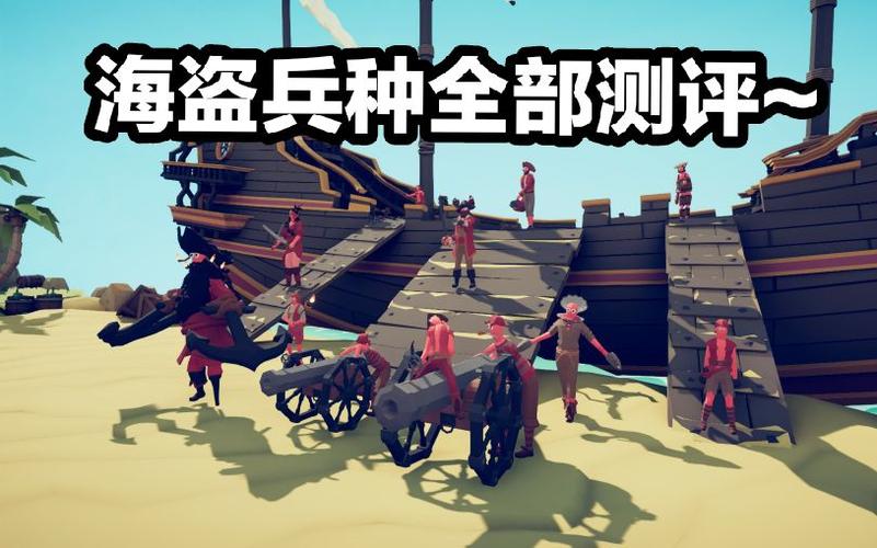全面战争模拟器新兵种