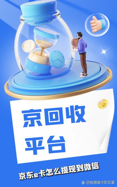 京东可以提现到微信吗