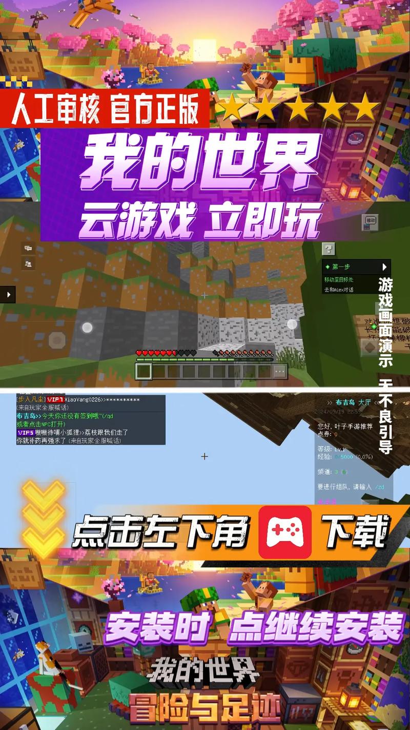 我的世界手机版怎么上传云端