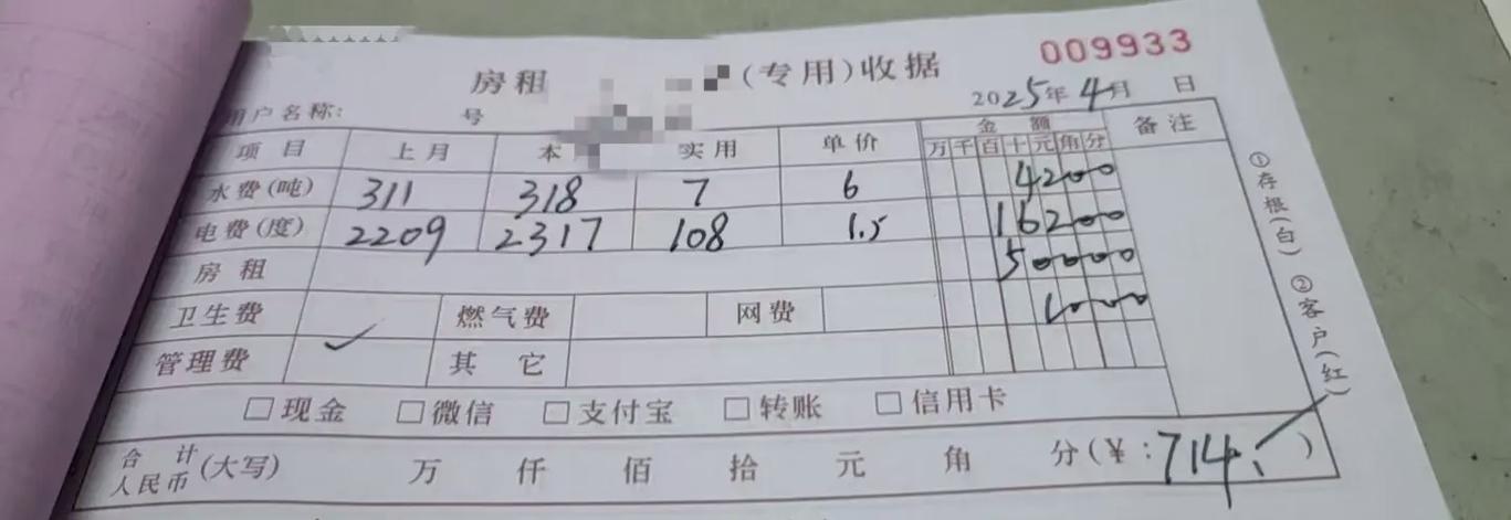 零账单一般做几个月截图