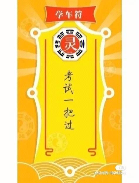 科四好过吗