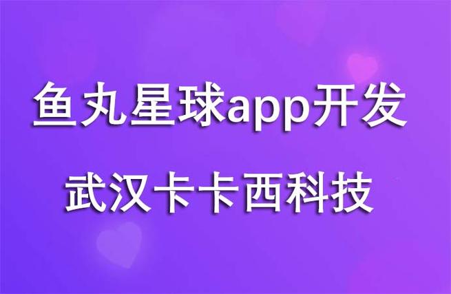 鱼丸星球怎么赚钱图标