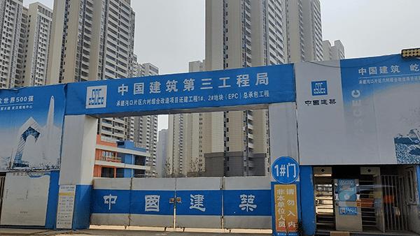 中建三局需要下工地吗